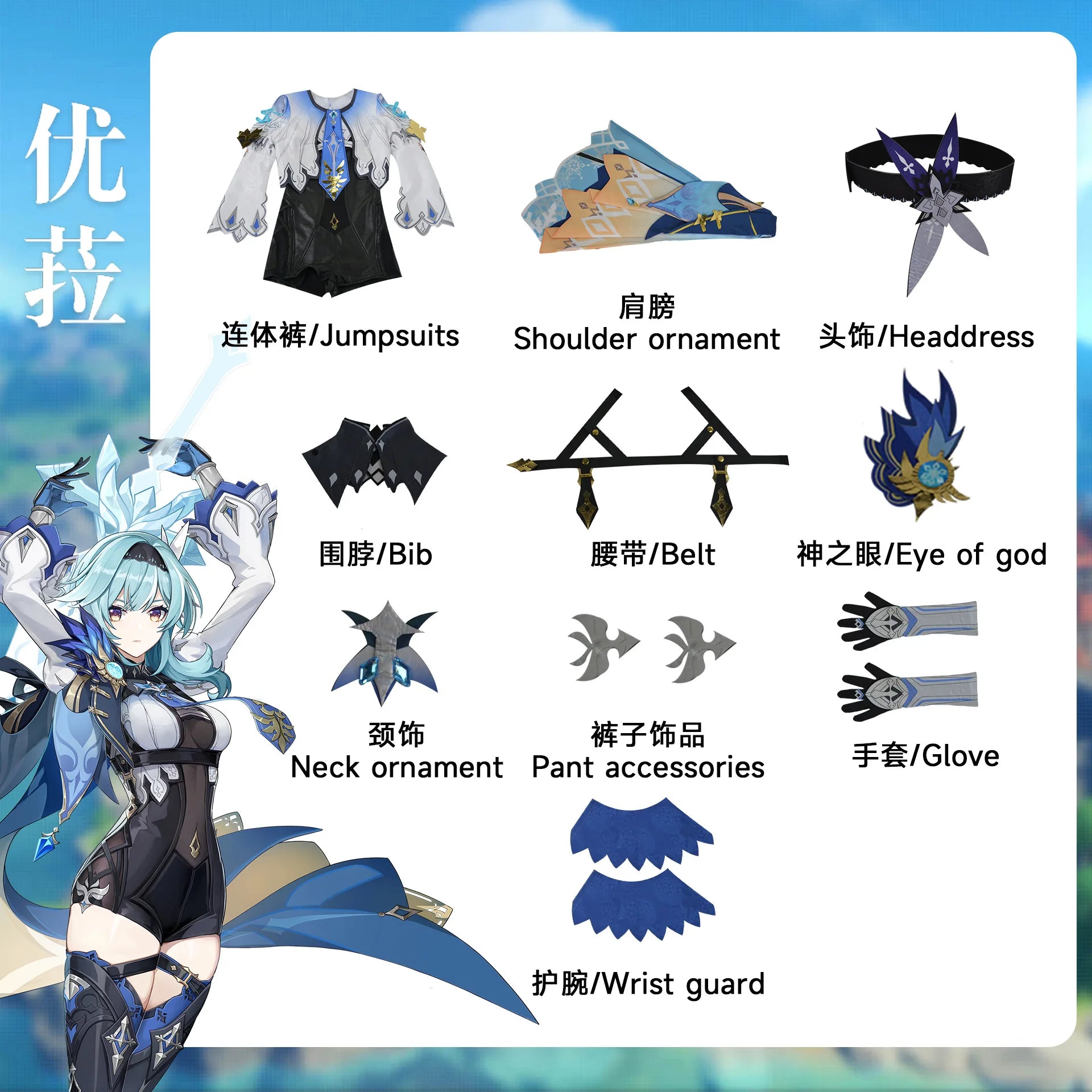 Game Genshin Impact Eula Cosplay Costume Suit Eula Outfit Include Dress Eula Jumpsuit Eye of God Wig for Anime Cosplay Comic Con