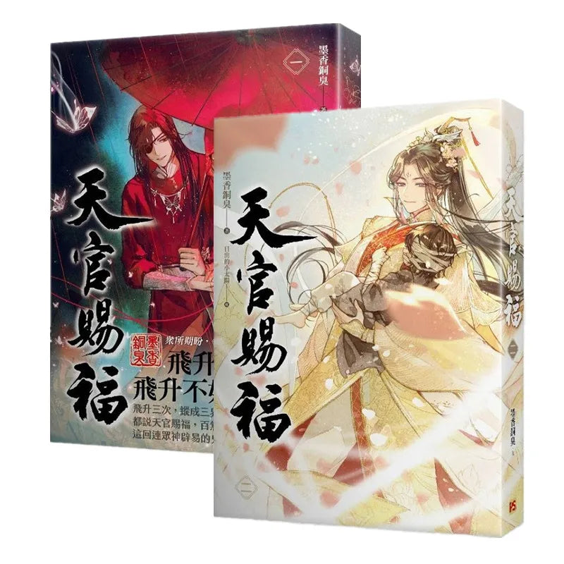 New Heaven Official's Blessing Original Novel Volume 1-2 by MXTX Tian Guan Ci Fu Ancient Chinese Fantasy Romance Fiction Book