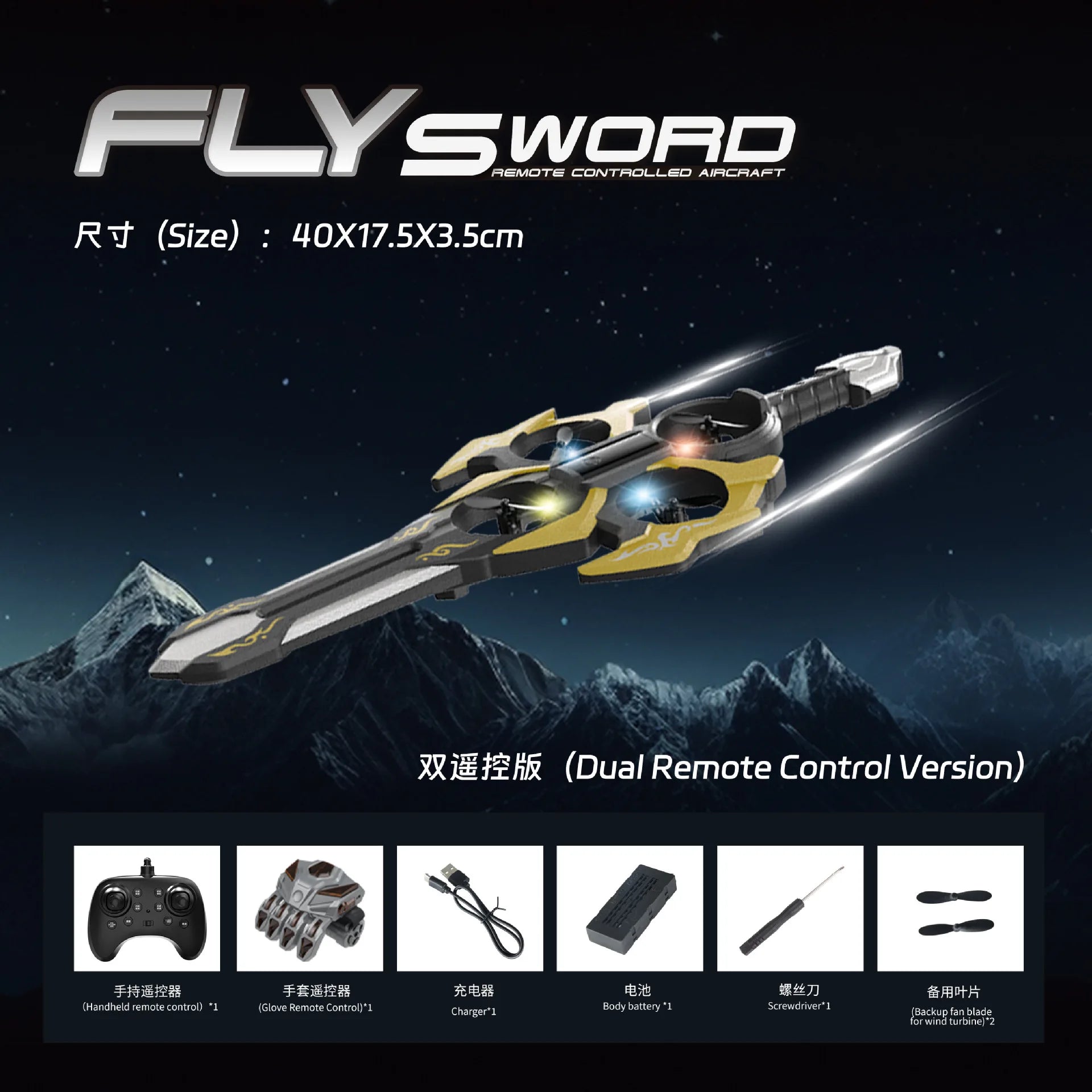 Flying Sword Hover UAV Adjustable Speed Quadcopter Surrounding Stunts Remote Control Foam Airplane Aircraft Toys for Kids