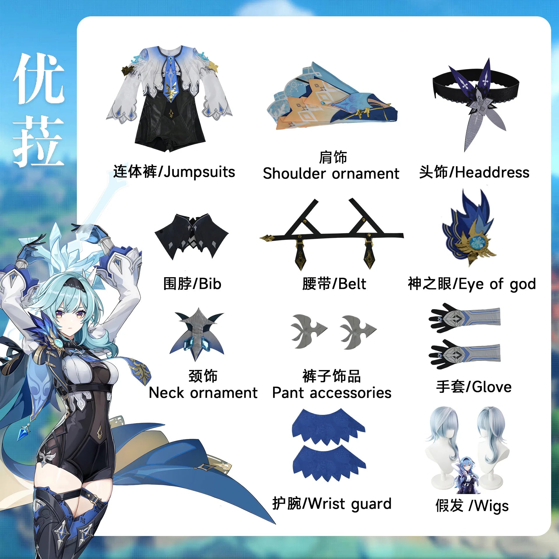 Game Genshin Impact Eula Cosplay Costume Suit Eula Outfit Include Dress Eula Jumpsuit Eye of God Wig for Anime Cosplay Comic Con