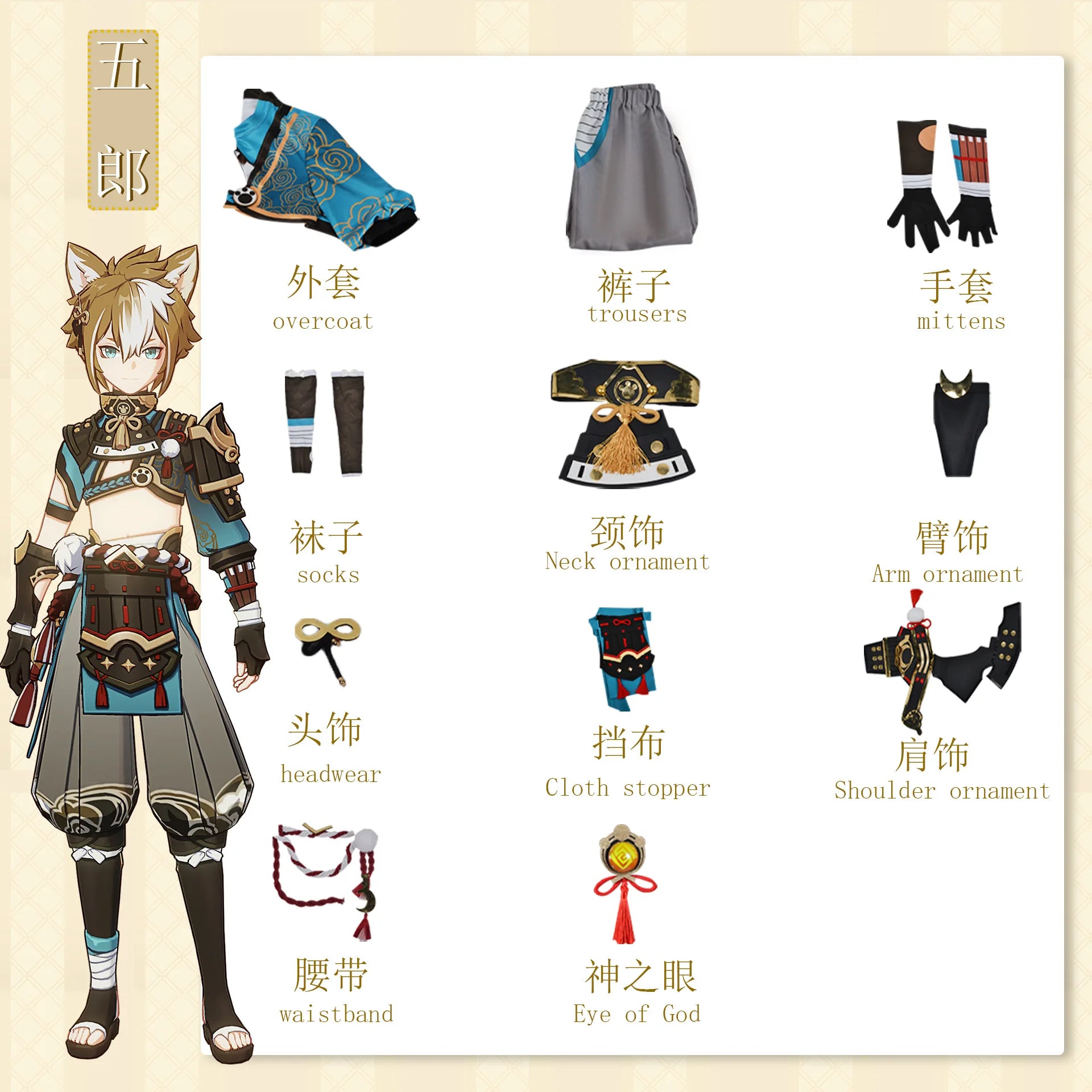 Genshin Impact Gorou Cosplay Costume Wig With Ears Goro Cosplay Tail Costumes Full Set Cosplay Props Party Outfits