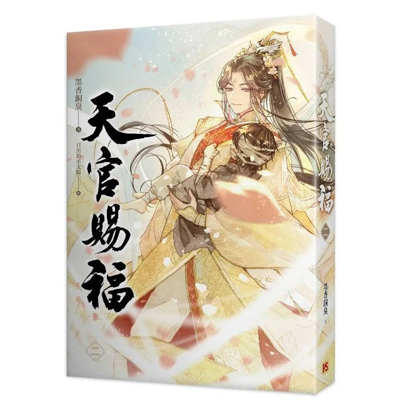 New Heaven Official's Blessing Original Novel Volume 1-2 by MXTX Tian Guan Ci Fu Ancient Chinese Fantasy Romance Fiction Book