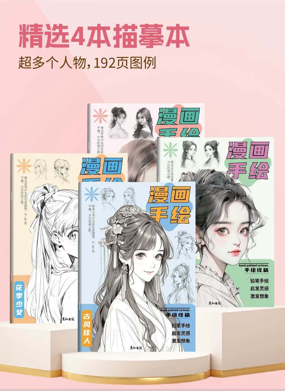 Anime Drawing Practice Book: Manga Sketch Tutorial with Pen Control Exercises for Children Step-by-Step Line Art Guide Book