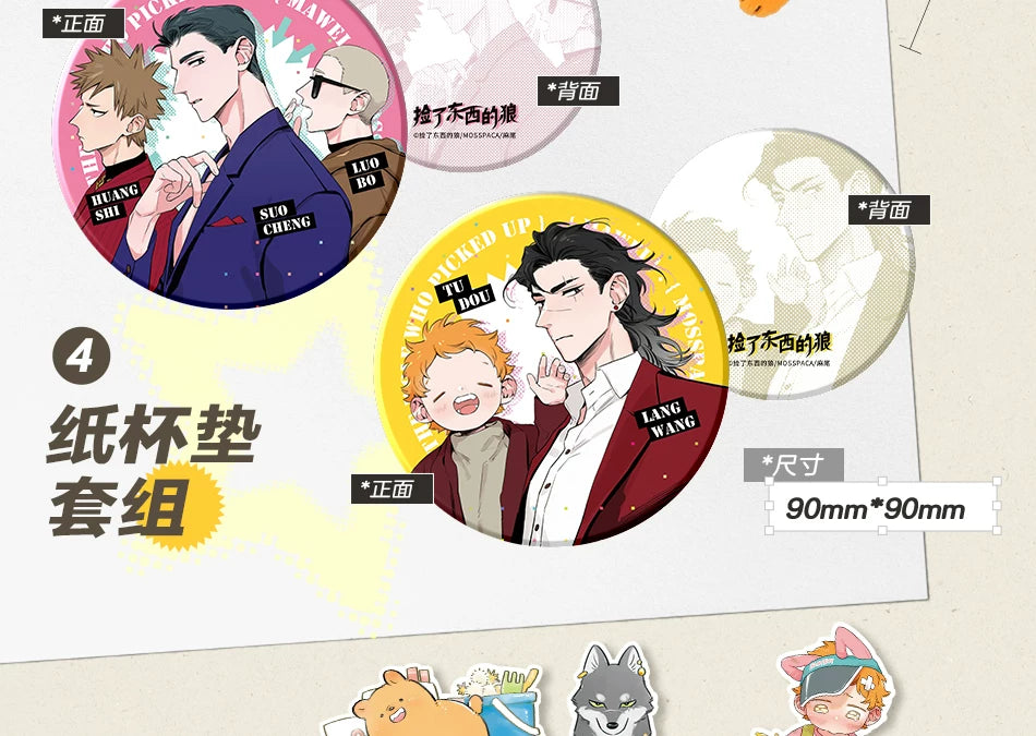 The Wolf Who Picked Up Original Manga Book Vol.4 By Mao Wolf King And Little Potato Funny Romance Danmei Comic Books