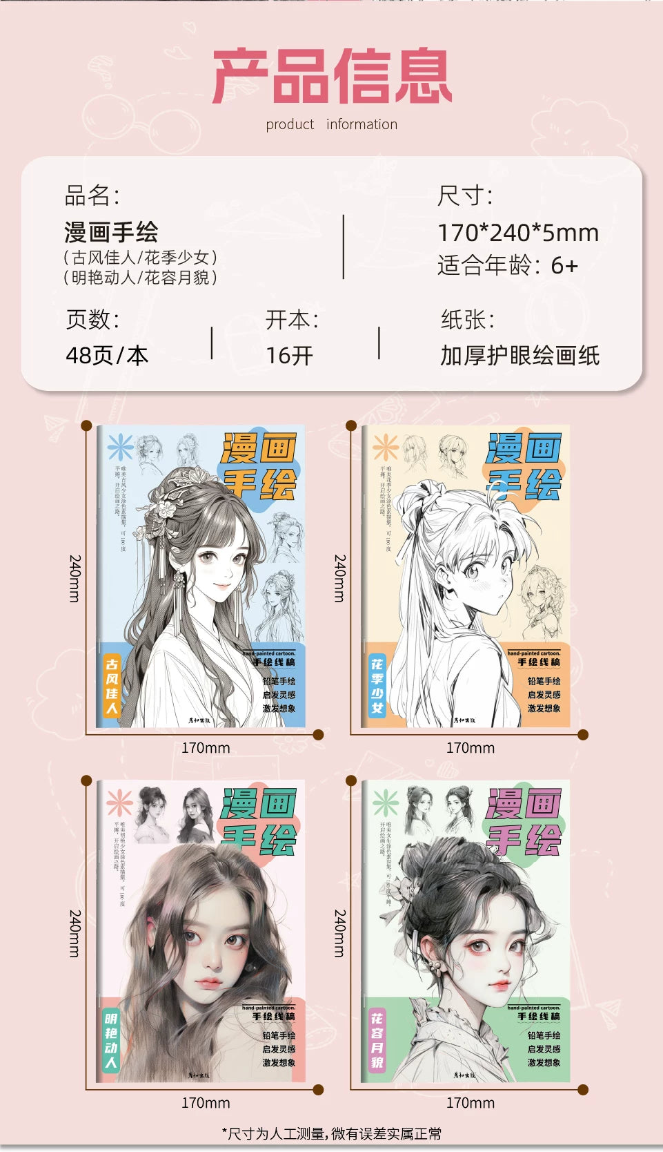Anime Drawing Practice Book: Manga Sketch Tutorial with Pen Control Exercises for Children Step-by-Step Line Art Guide Book