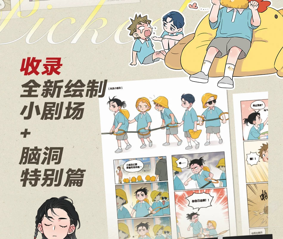 The Wolf Who Picked Up Original Manga Book Vol.4 By Mao Wolf King And Little Potato Funny Romance Danmei Comic Books