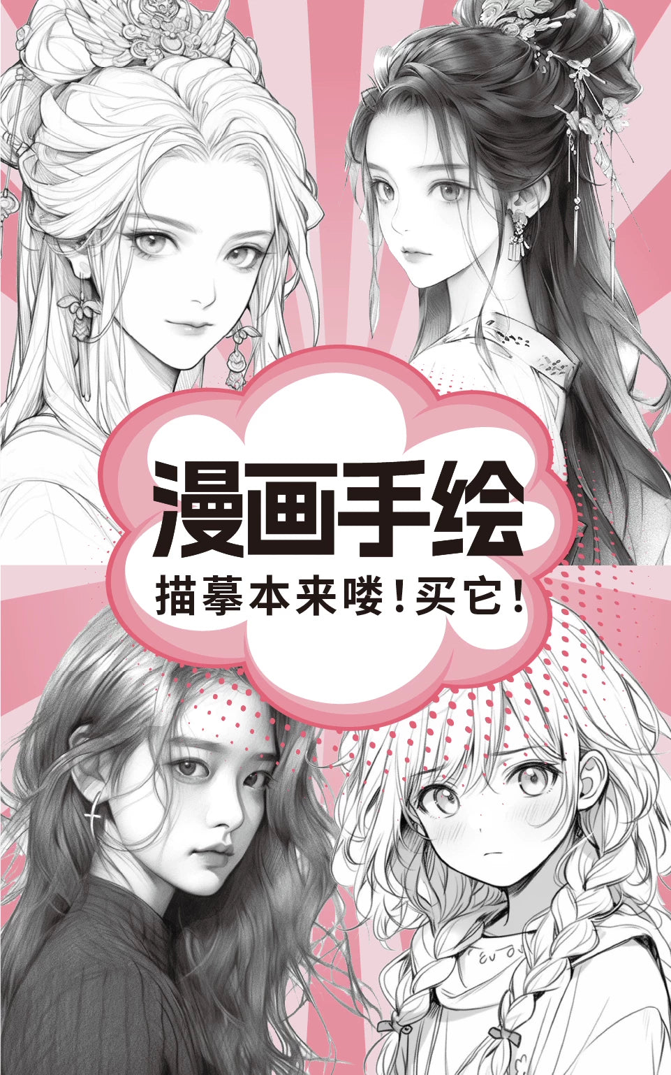 Anime Drawing Practice Book: Manga Sketch Tutorial with Pen Control Exercises for Children Step-by-Step Line Art Guide Book