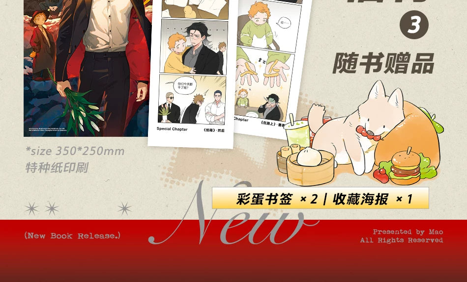 The Wolf Who Picked Up Original Manga Book Vol.4 By Mao Wolf King And Little Potato Funny Romance Danmei Comic Books