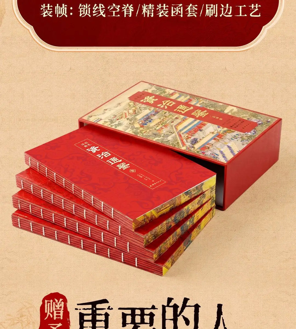 4 Books Chinese Classics Book of Traditional Learning Zi Zhi Tong Jian, Si Ku Quan Shu,shan Hai Jing Color Edge-Painted Edition