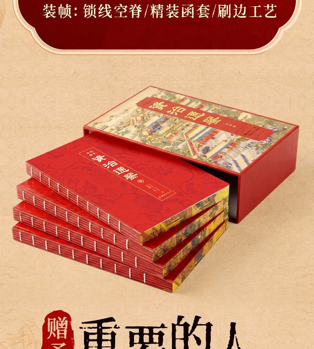 4 Books Chinese Classics Book of Traditional Learning Zi Zhi Tong Jian, Si Ku Quan Shu,shan Hai Jing Color Edge-Painted Edition
