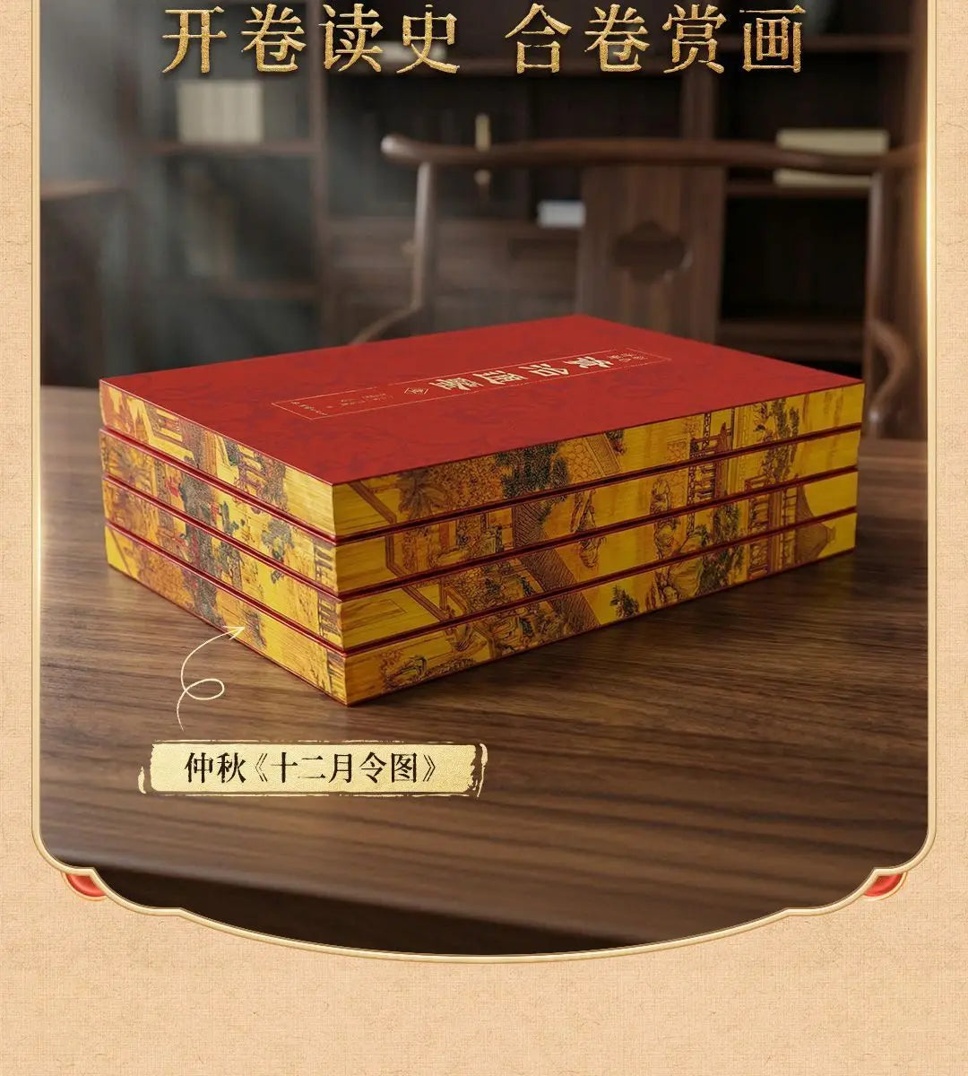 4 Books Chinese Classics Book of Traditional Learning Zi Zhi Tong Jian, Si Ku Quan Shu,shan Hai Jing Color Edge-Painted Edition