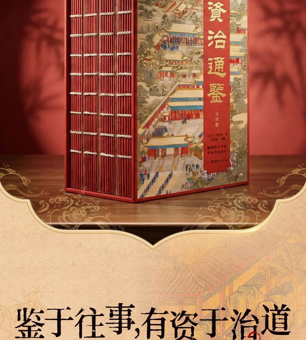 4 Books Chinese Classics Book of Traditional Learning Zi Zhi Tong Jian, Si Ku Quan Shu,shan Hai Jing Color Edge-Painted Edition