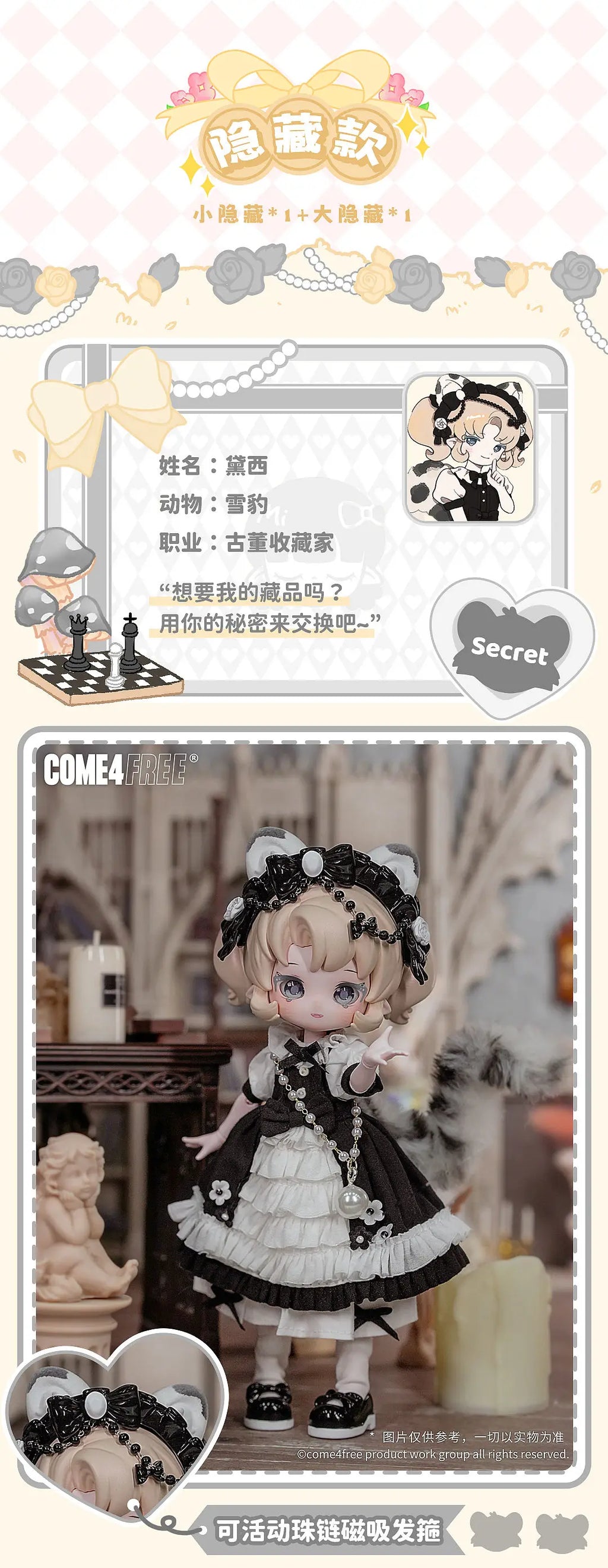 New Come4free Miniy The Jungle Book Series Ob11 1/12 Bjd 20cm Cute Action Anime Figures Dolls Kawaii Toys