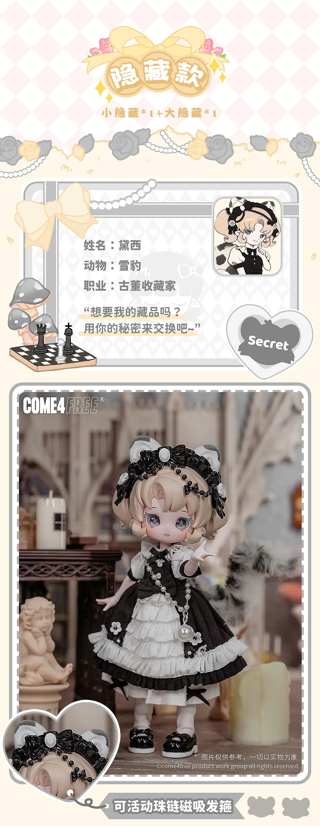 New Come4free Miniy The Jungle Book Series Ob11 1/12 Bjd 20cm Cute Action Anime Figures Dolls Kawaii Toys