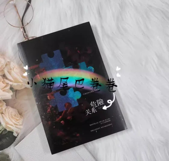 Honkai: Star Rail Phainon Mydei Anaxa Cosplay Picture Book Comic Collection Birthday Gift Game Anime Xmas Halloween Gift