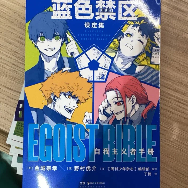 BLUE LOCK Egoist Bible Chinese Official Art Book - All Characters Settings Collection Hot Anime Manga Merch