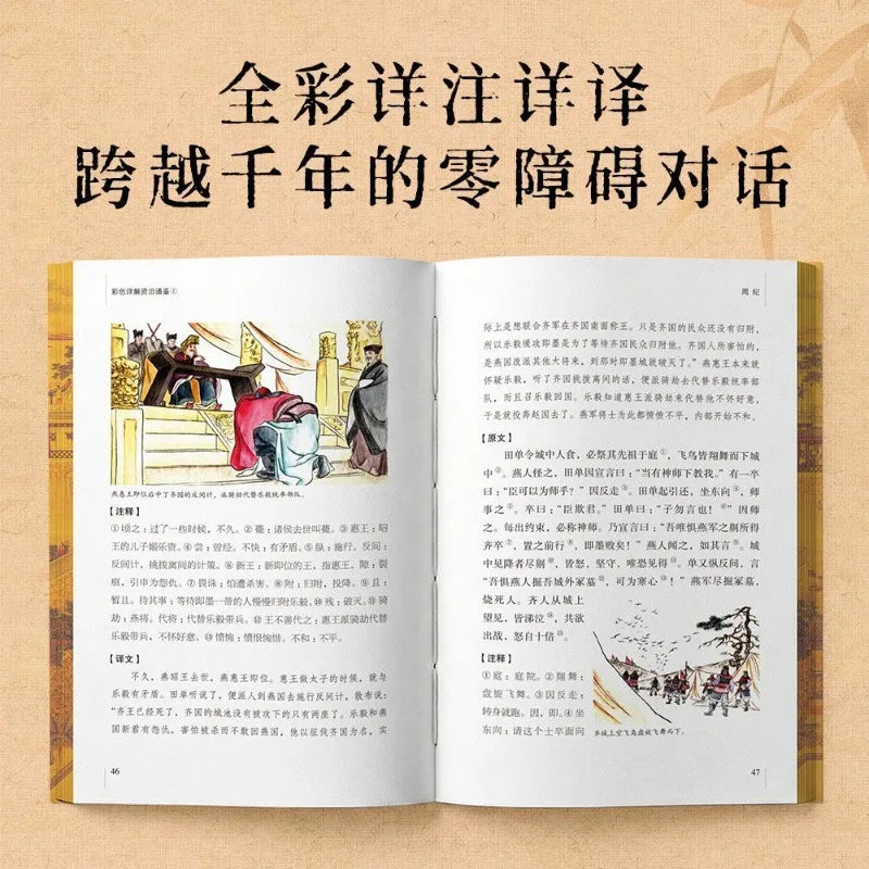 4 Books Chinese Classics Book of Traditional Learning Zi Zhi Tong Jian, Si Ku Quan Shu,shan Hai Jing Color Edge-Painted Edition