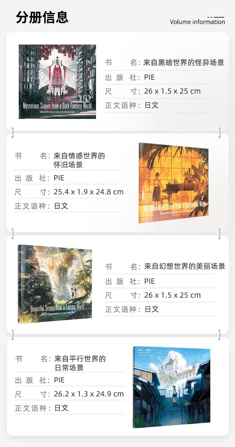 4 Books Set Japanese Original Illustration Art Book Dark Fantasy Nostalgia Parallel Scenes Can Purchase Separately