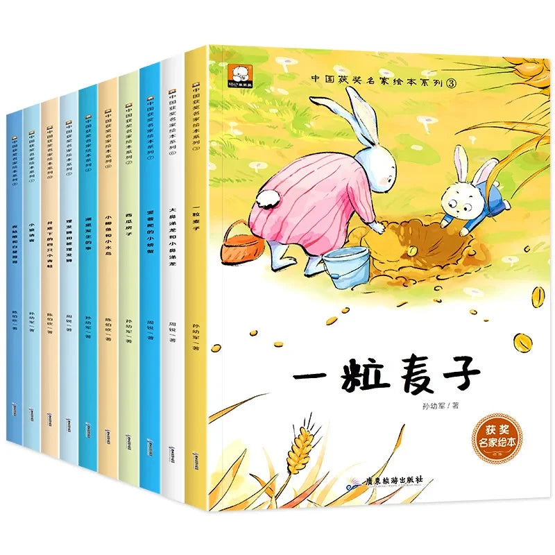 Chinese Award-winning Master Picture Book Series with 10 Volumes of Enlightenment Stories for Children Aged 5-8 Chinese Book
