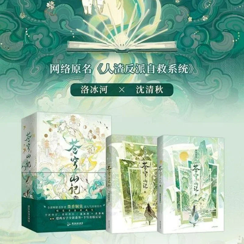 The Scum Villain's Self-Saving System Novel(2 Books) Hardcover Collector’s Box Edition Cang Qiong Shan Ji By MXTX Shen Qingqiu