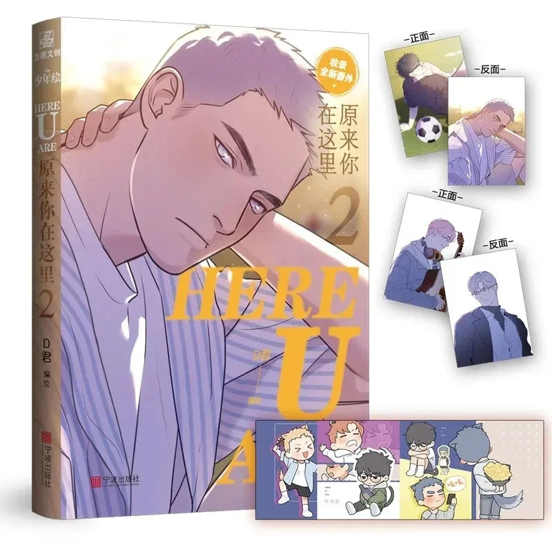 Here U Are Original Comic Book D Jun Works BL Comic Novel 1-2Volume Campus Love Boys Youth Manga Fiction Books