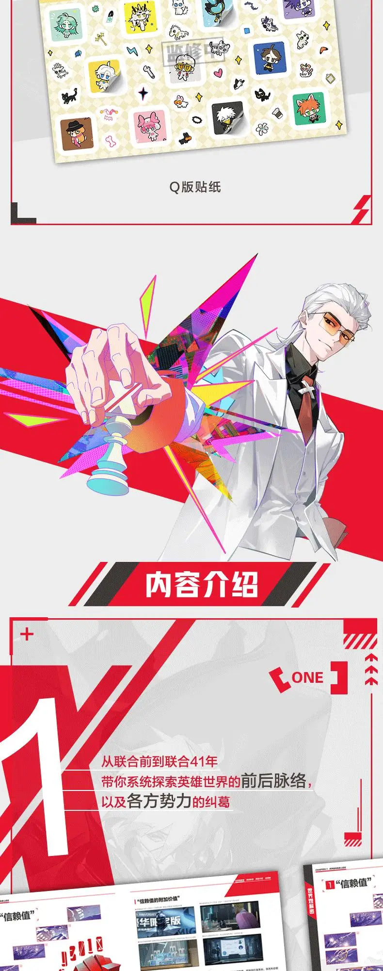 Anime TO BE HERO X Queen Yueqing Xiao GHOSTBLADE DRAGON BOY Bryan NICE LUCKY CYAN Cosplay Art Design Collection Book Set