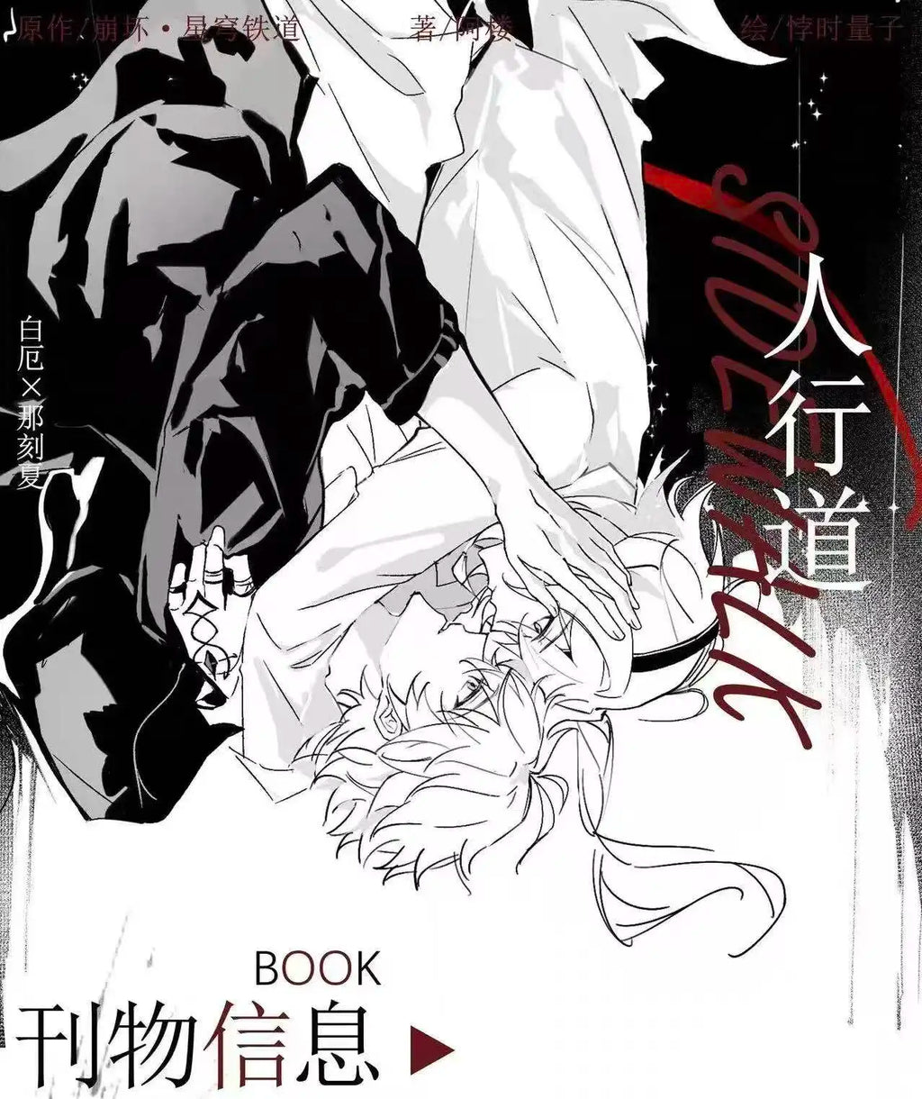 Honkai: Star Rail Phainon Mydei Anaxa Cosplay Picture Book Comic Collection Birthday Gift Game Anime Xmas Halloween Gift
