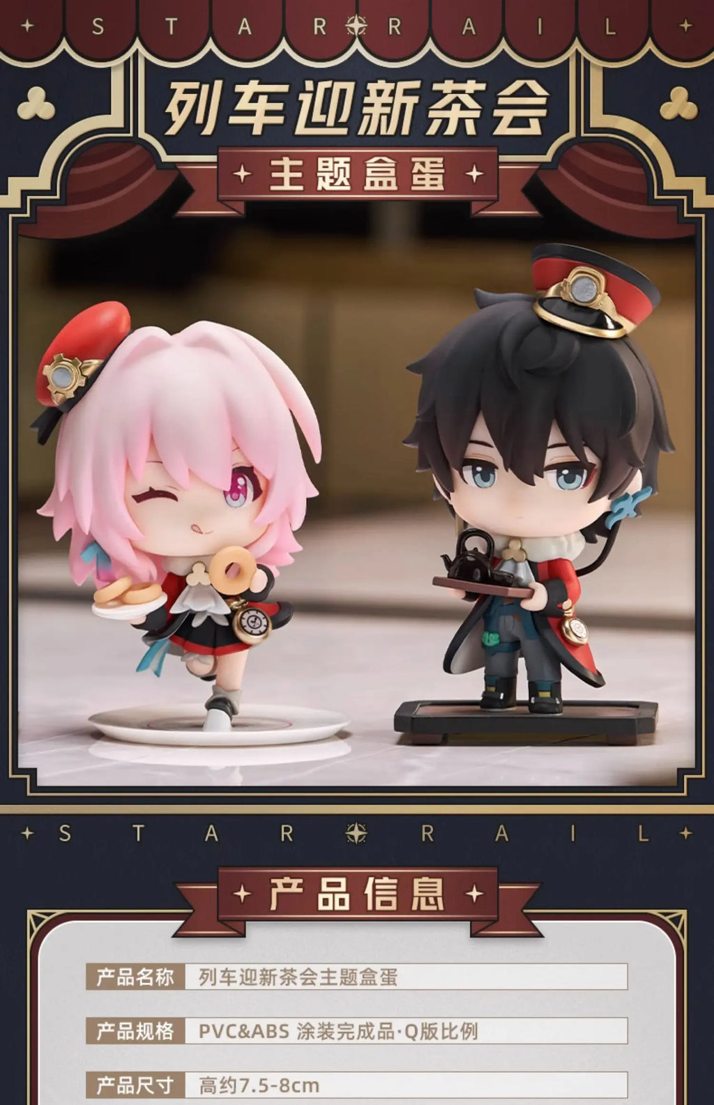 original Honkai Star Rail Peripherals Figures toys March 7th Dan Heng Himeko Train welcome tea party Brand New Genuine gift