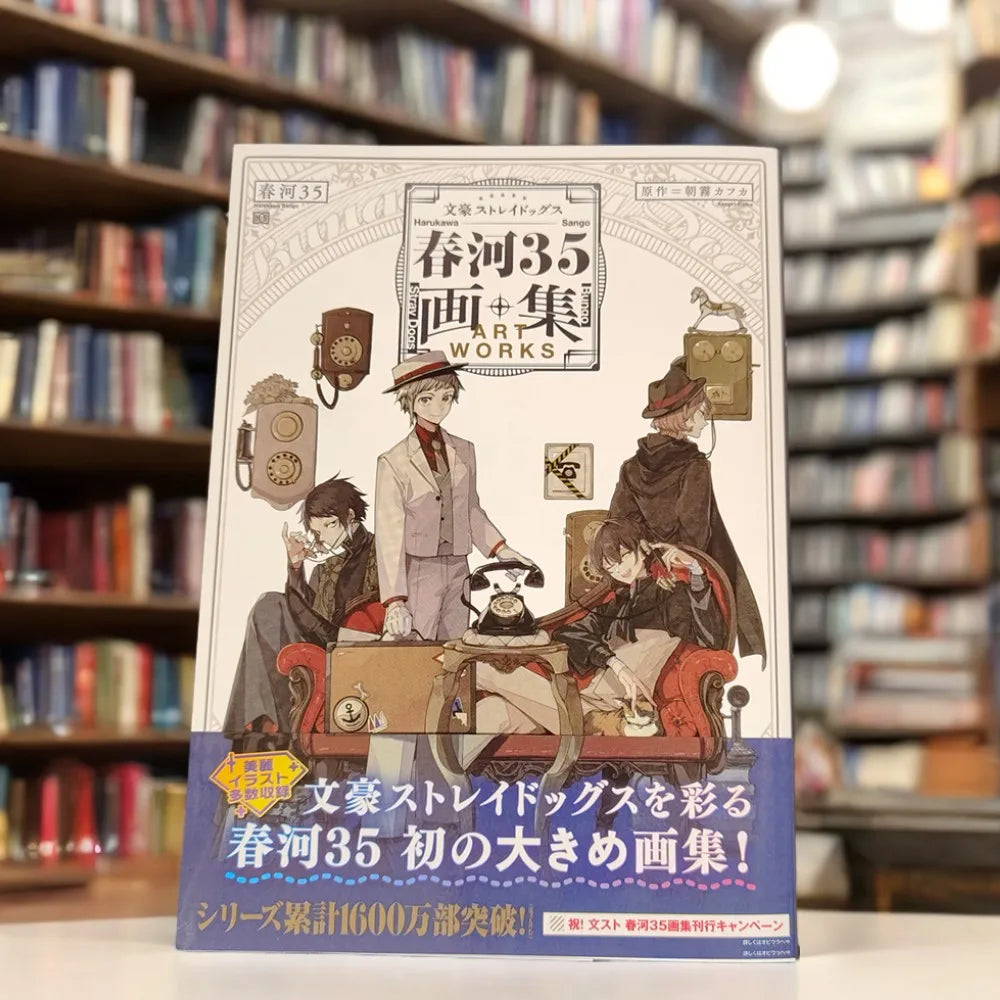 Harukawa 35 Art Works Anime Book Bungo Stray Dogs Illustration Cartoon Art Books Photo Album Painting Anthology
