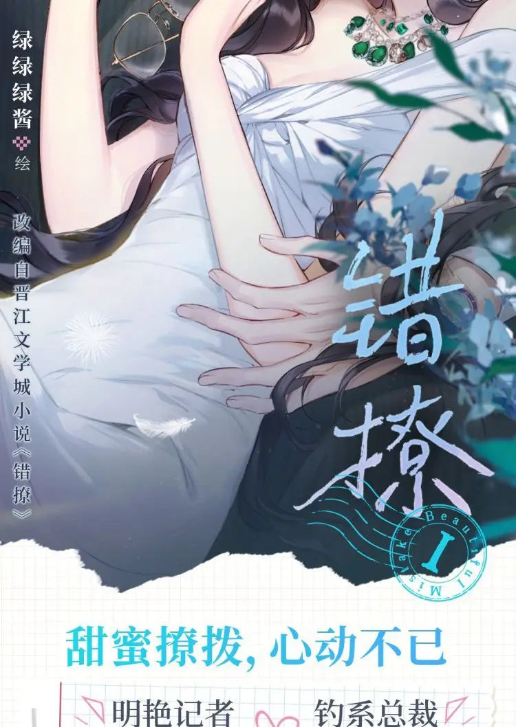 First Edition Signed Manga Vol.1, Limited 100 Copies & Signed Print, Cat-and-Mouse Romance Comic for Fans Collectors
