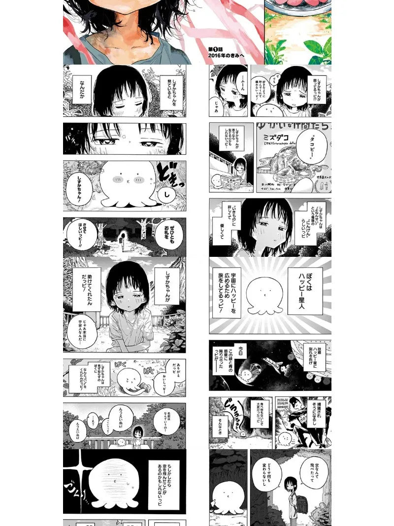 TV Anime Takopi's Original Sin Original Japanese Short Manga Comic 2  Volumes By Taizan 5 Dark Fairy Tale Social Criticism