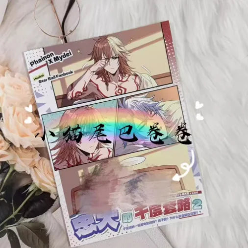 Honkai: Star Rail Phainon Mydei Anaxa Cosplay Picture Book Comic Collection Birthday Gift Game Anime Xmas Halloween Gift