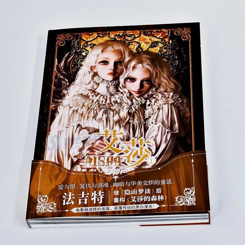 Aisha Official Comic Story Book Volume 1/2 Aisha's Forest Ayeshah's Secret Dark Fairy Tale Manga Books Chinese Edition Book