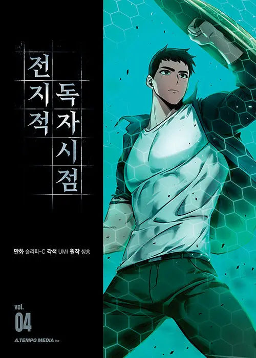 4 Books/Set Omniscient Reader's Viewpoint Korean Original Comic Book Volume 1-4 Kim Dokja, Yu Junghyeok Korean Manhwa Books