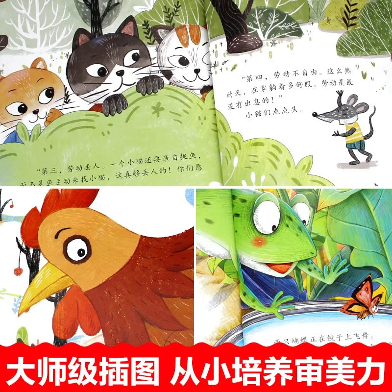Chinese Award-winning Master Picture Book Series with 10 Volumes of Enlightenment Stories for Children Aged 5-8 Chinese Book