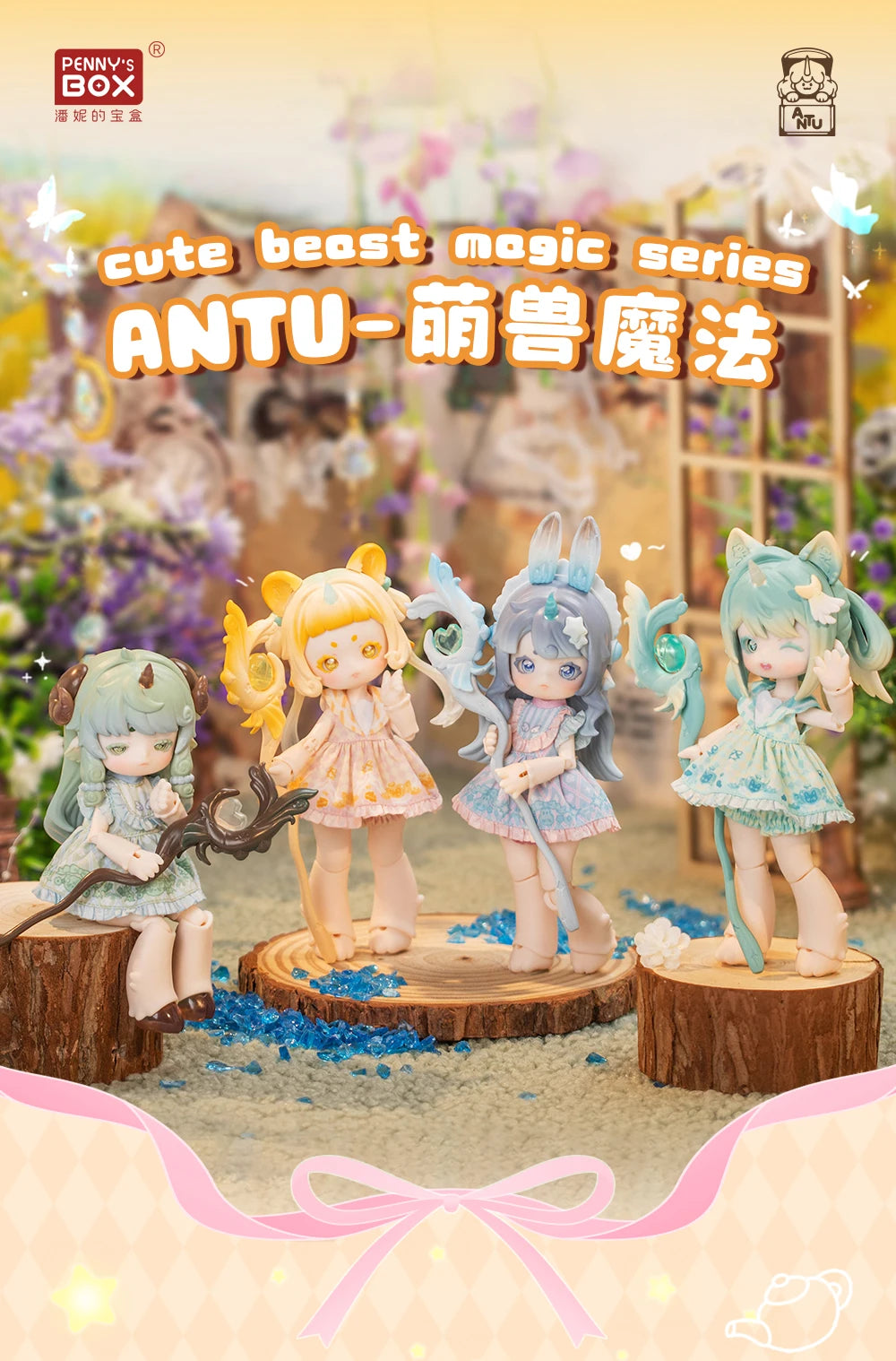 Penny'S Box Antu Cute Beast Magic Series Blind Box 1/6 Bjd  Kawaii Dolls  Action Anime Figures Toys  Cute Figure Toy Gift