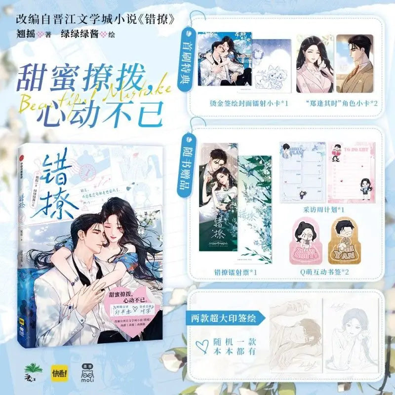First Edition Signed Manga Vol.1, Limited 100 Copies & Signed Print, Cat-and-Mouse Romance Comic for Fans Collectors