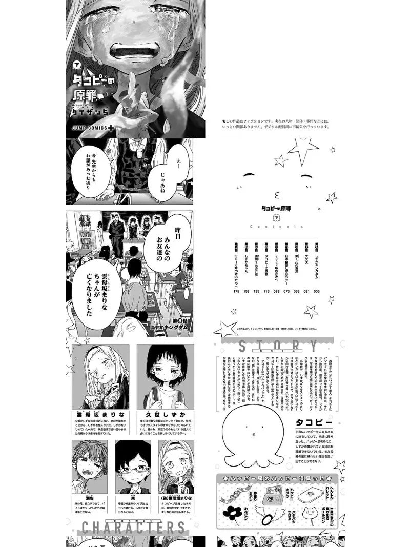 TV Anime Takopi's Original Sin Original Japanese Short Manga Comic 2  Volumes By Taizan 5 Dark Fairy Tale Social Criticism
