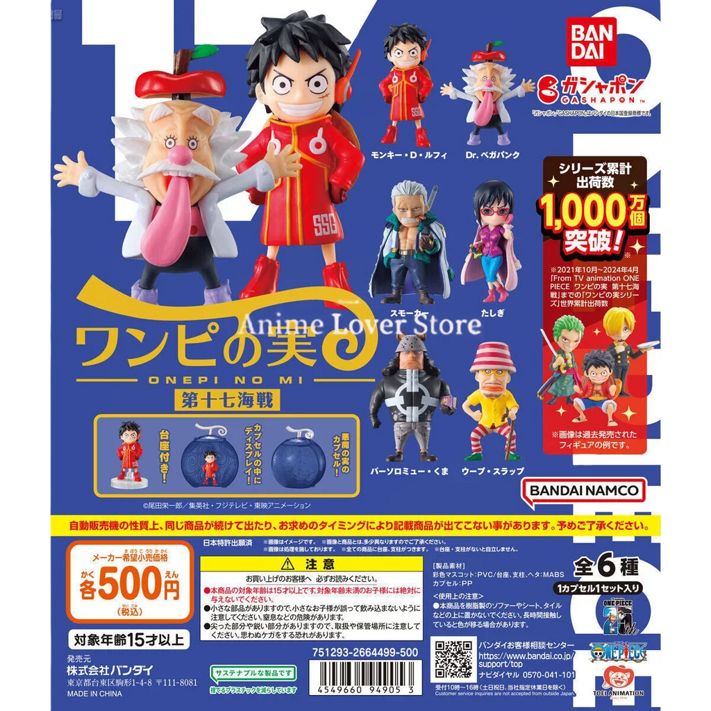 Bandai Original One Piece Gashapon Devil Fruits Vo.15 Vo.16 Vo.17 Luffy Bepo Shiliew Bonney Shanks Vegapunk Kuma Anime Figures