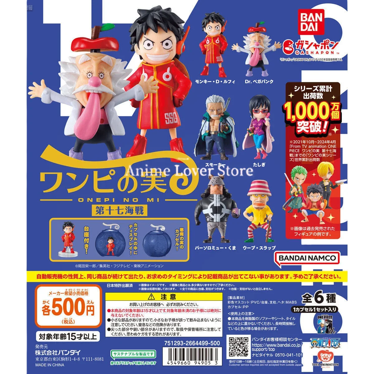 Bandai Original One Piece Gashapon Devil Fruits Vo.15 Vo.16 Vo.17 Luffy Bepo Shiliew Bonney Shanks Vegapunk Kuma Anime Figures