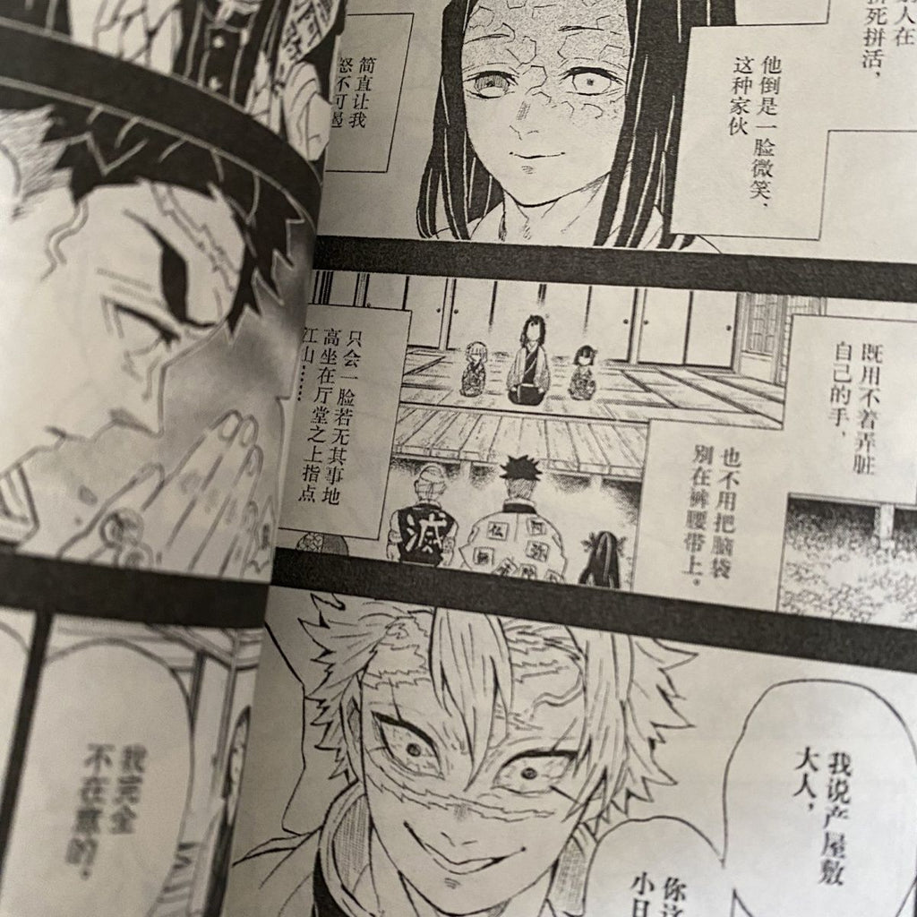 23 Books Anime Demon Slayer Kimetsu No Vol 1-23 Yaiba Japan Youth Teens Fantasy Science Mystery Suspense Manga Comic Book Chines
