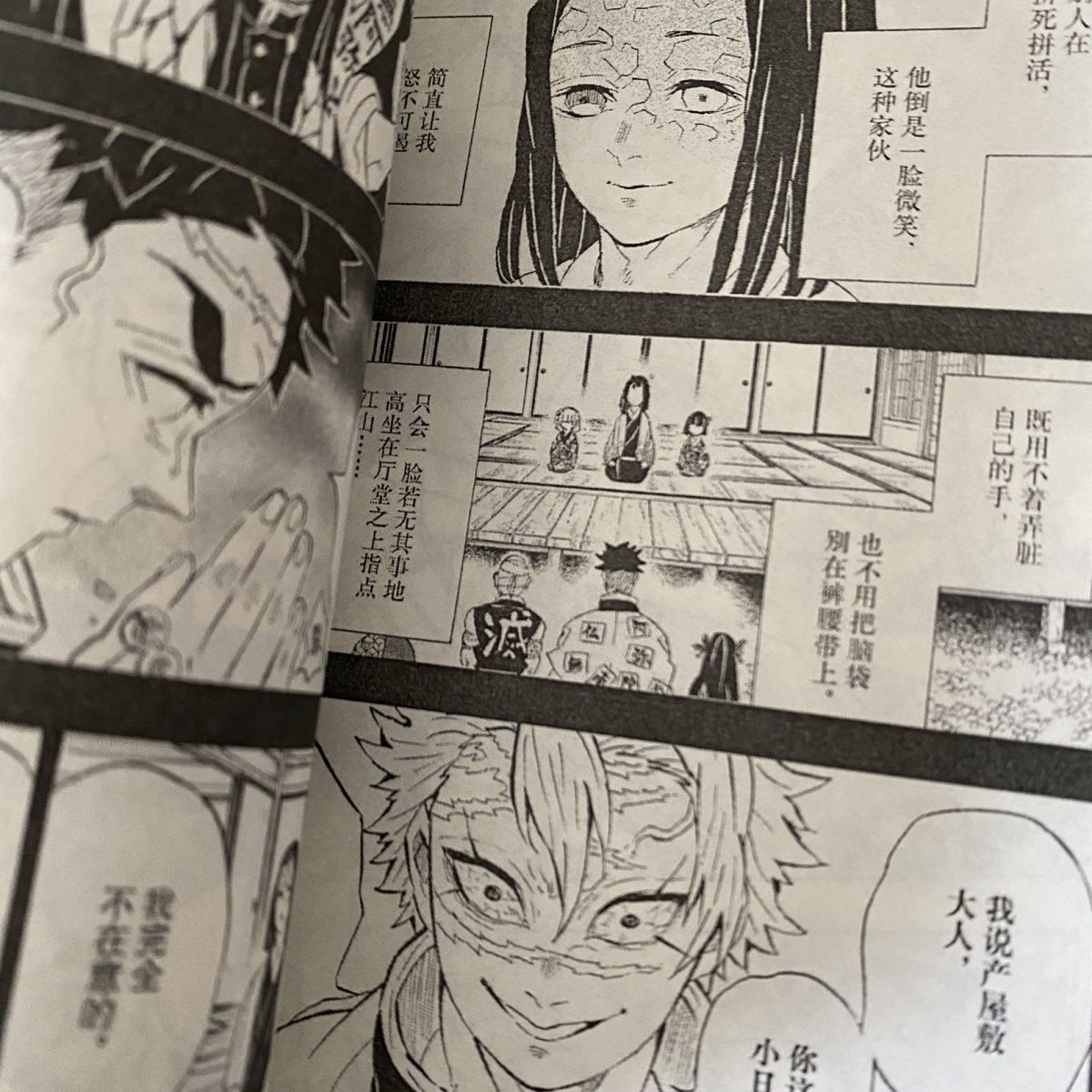 23 Books Anime Demon Slayer Kimetsu No Vol 1-23 Yaiba Japan Youth Teens Fantasy Science Mystery Suspense Manga Comic Book Chines
