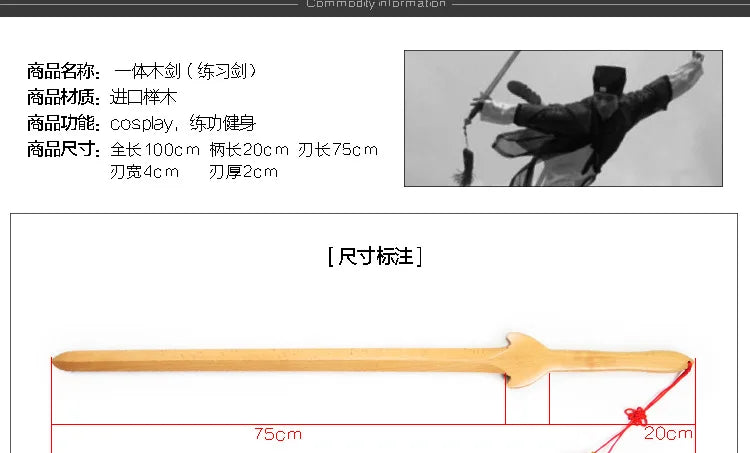 Sword, Tai Chi  Martial Arts Training Performance Prop, Single Hand Bamboo and Wood Sword