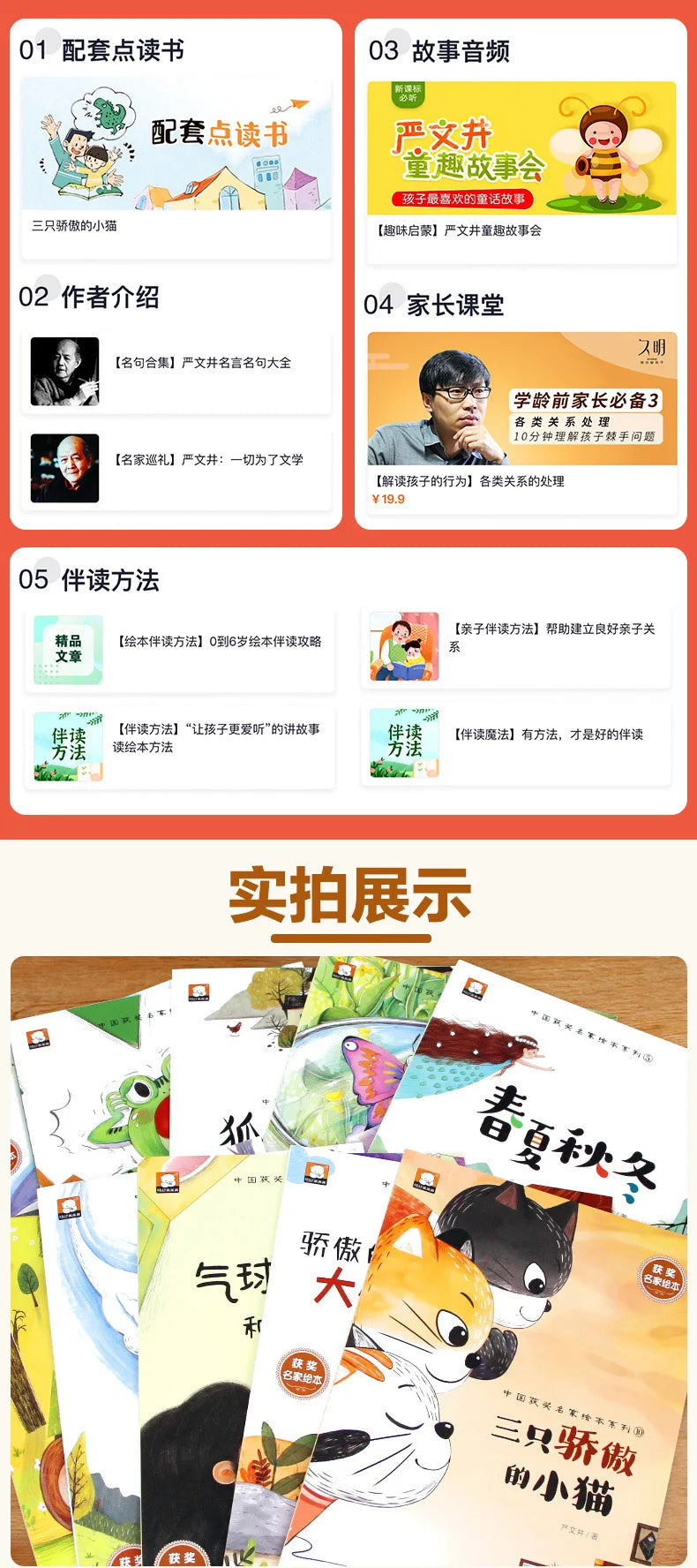 Chinese Award-winning Master Picture Book Series with 10 Volumes of Enlightenment Stories for Children Aged 5-8 Chinese Book