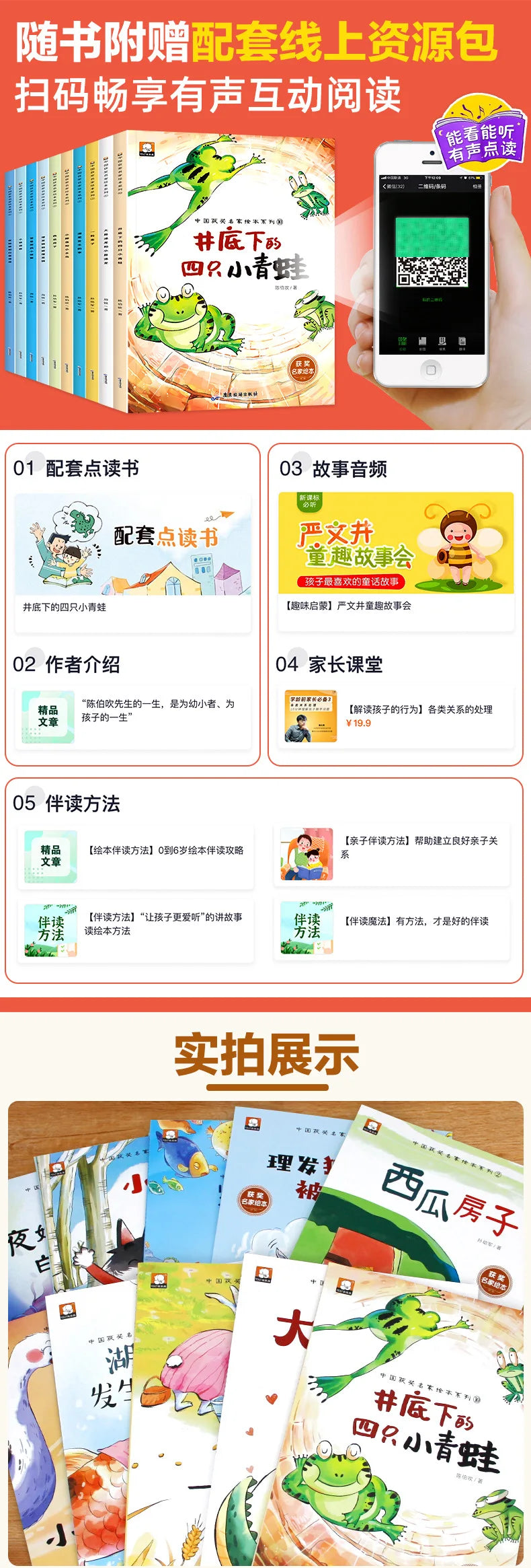 Chinese Award-winning Master Picture Book Series with 10 Volumes of Enlightenment Stories for Children Aged 5-8 Chinese Book
