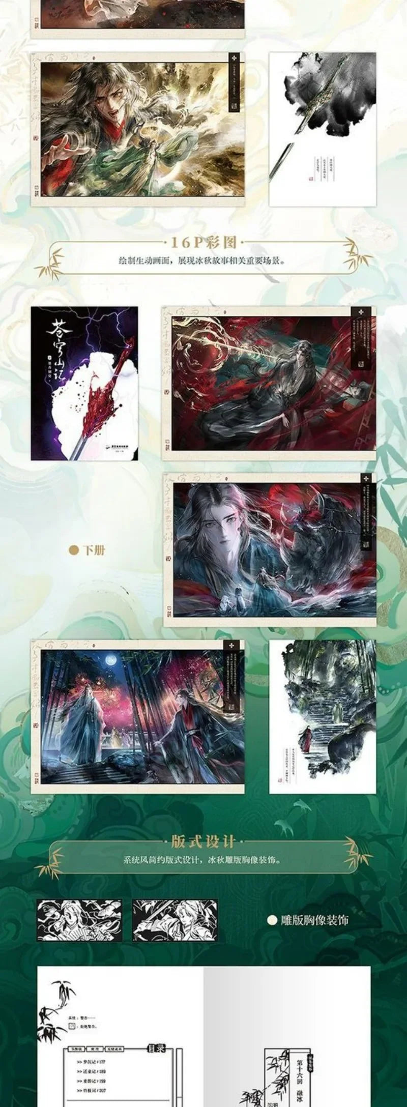 The Scum Villain's Self-Saving System Novel(2 Books) Hardcover Collector’s Box Edition Cang Qiong Shan Ji By MXTX Shen Qingqiu
