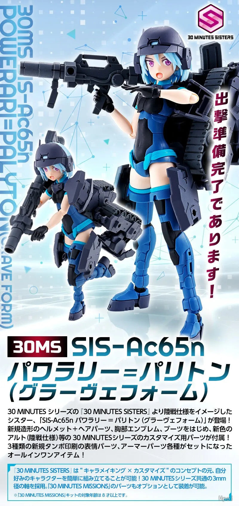 Bandai Original Genuine 30 Minutes Sisters Yufia Eliene Stipla Laranel Siana Farina Neverlia Rishetta Palyton Models Toy Figures