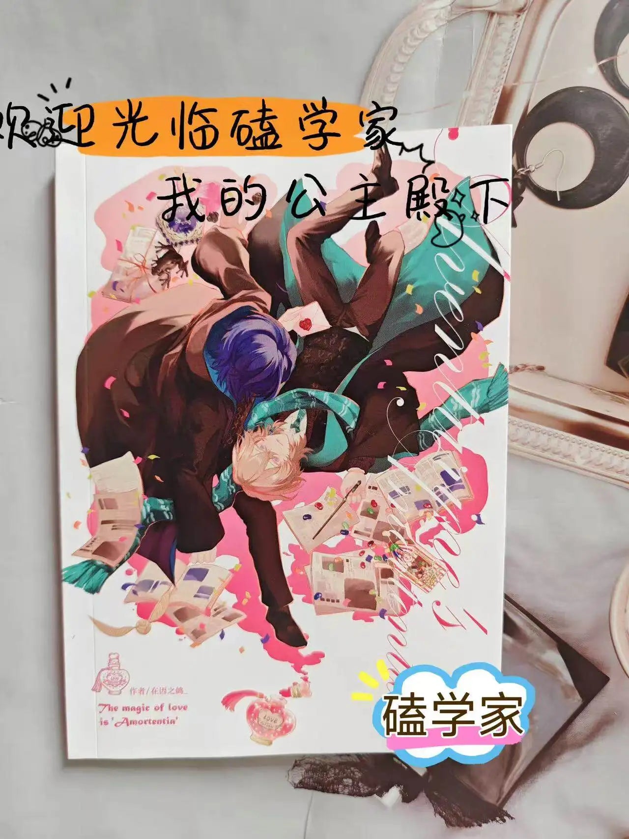 Honkai: Star Rail Phainon Mydei Anaxa Cosplay Picture Book Comic Collection Birthday Gift Game Anime Xmas Halloween Gift