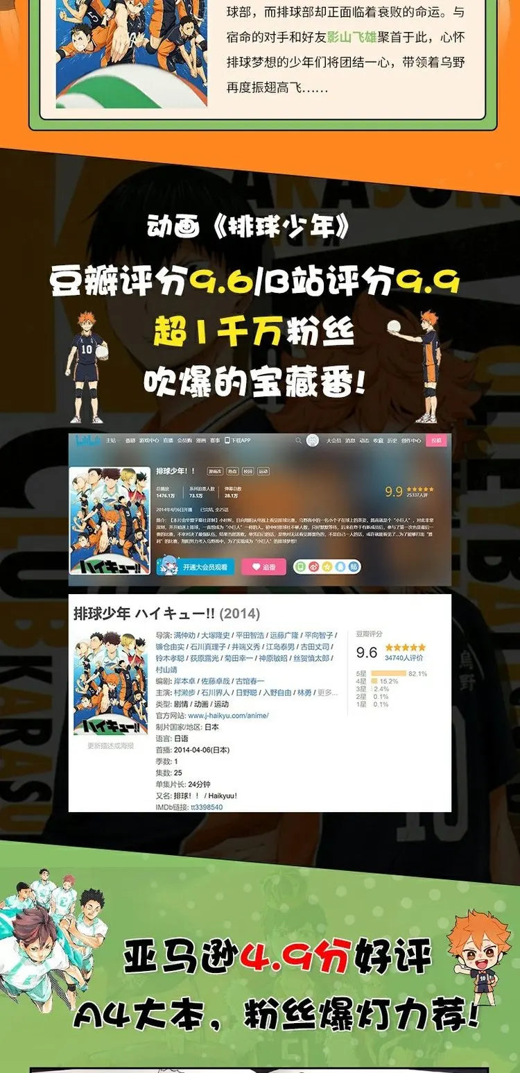 Japan Anime Haikyu Art Collection Cartoon Book Japanese Edition Comic Book Hinata Shoyo japanes