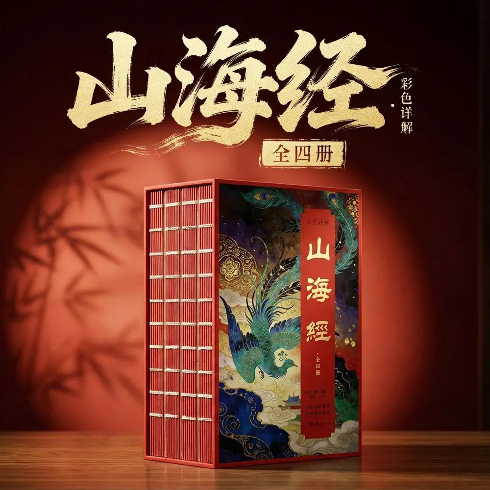 4 Books Chinese Classics Book of Traditional Learning Zi Zhi Tong Jian, Si Ku Quan Shu,shan Hai Jing Color Edge-Painted Edition